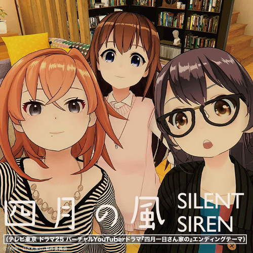 silent siren flac download